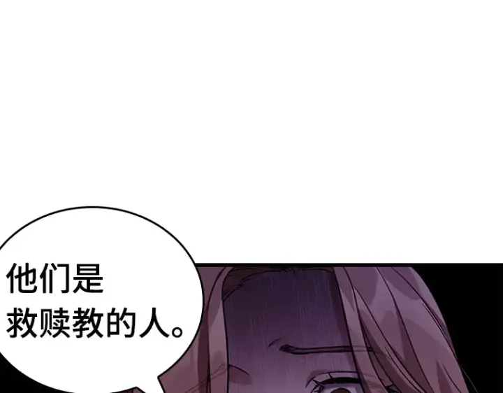 漫画《全知读者视角》149 任务破坏者（6）第76张图