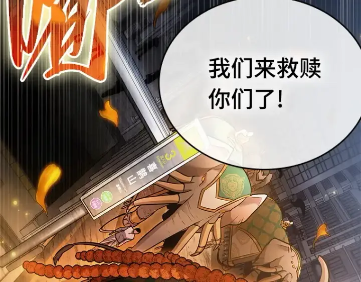 漫画《全知读者视角》149 任务破坏者（6）第79张图