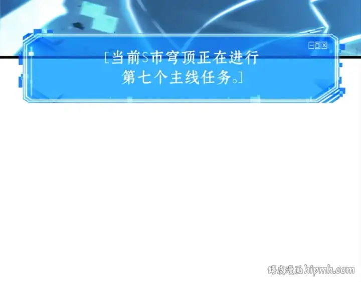 漫画《全知读者视角》149 任务破坏者（6）第8张图