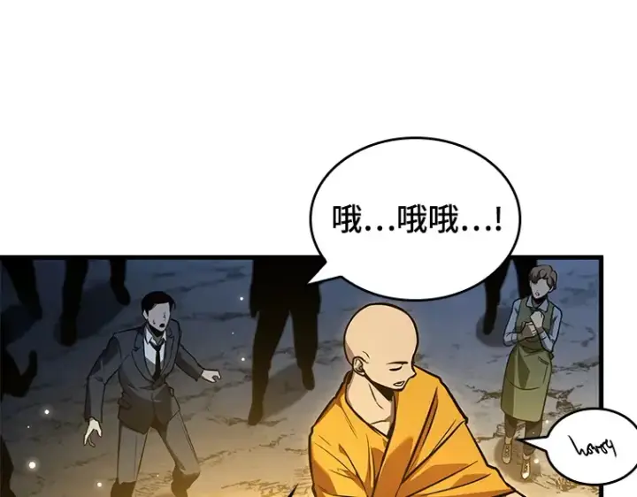 漫画《全知读者视角》149 任务破坏者（6）第84张图