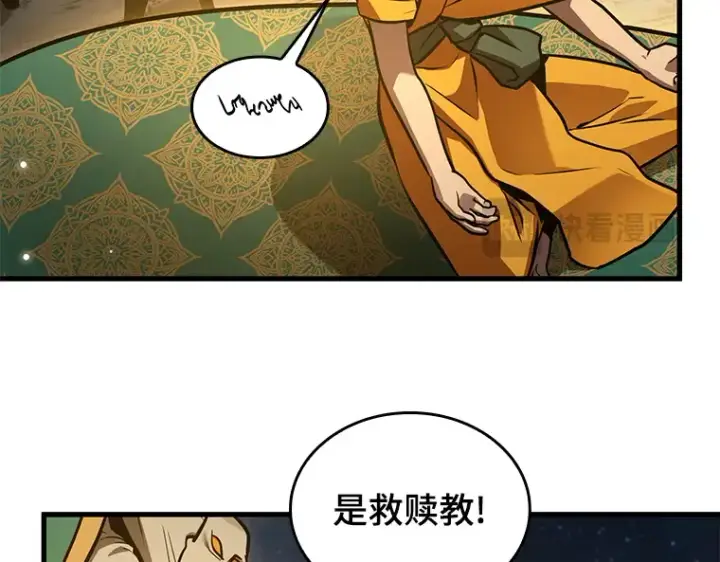 漫画《全知读者视角》149 任务破坏者（6）第85张图