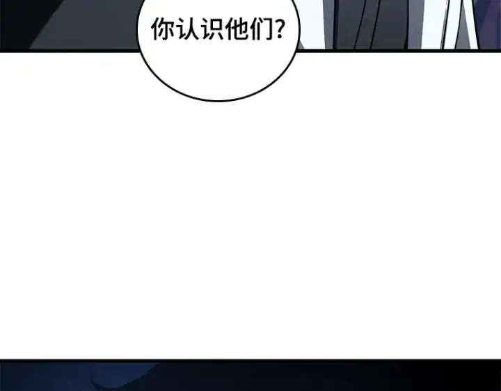 漫画《全知读者视角》149 任务破坏者（6）第89张图