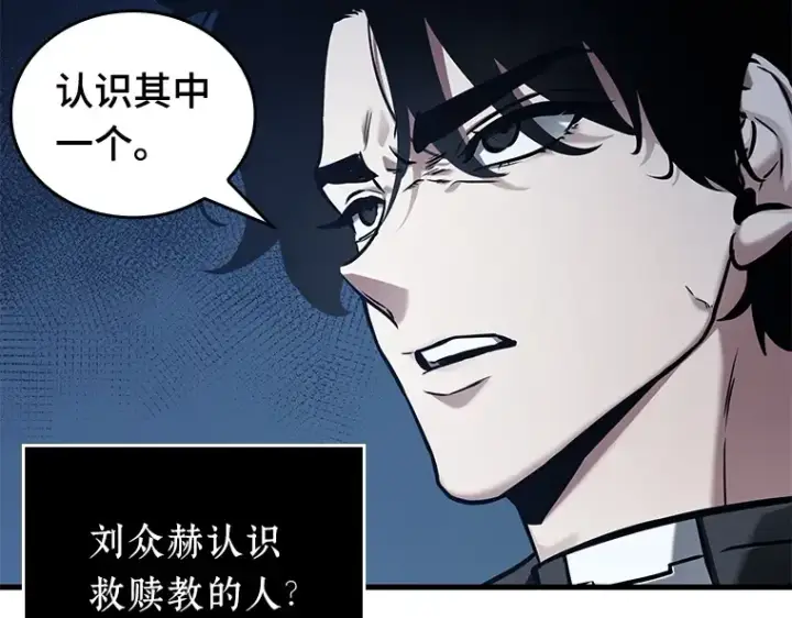 漫画《全知读者视角》149 任务破坏者（6）第90张图