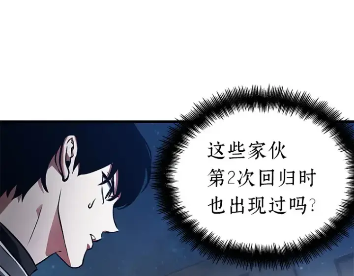 漫画《全知读者视角》149 任务破坏者（6）第92张图