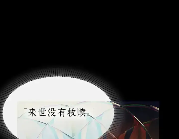 漫画《全知读者视角》149 任务破坏者（6）第95张图