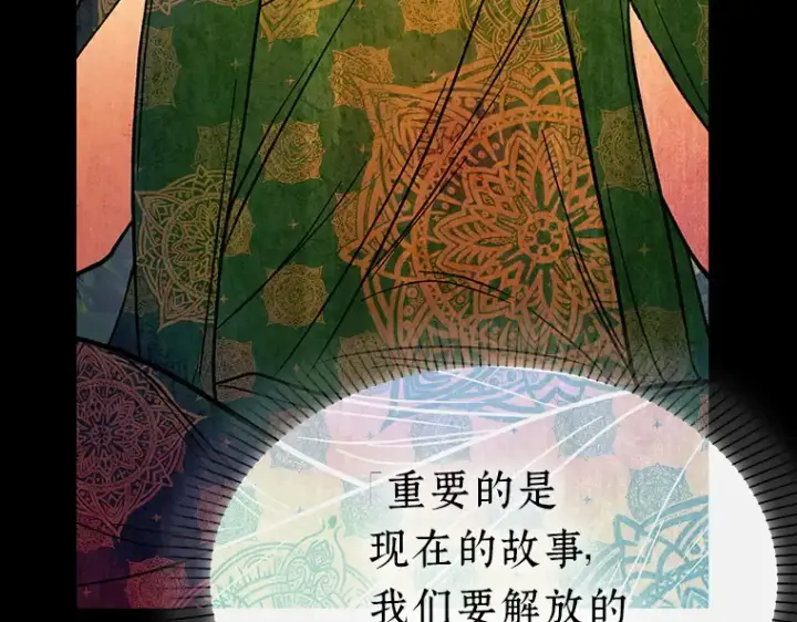 漫画《全知读者视角》149 任务破坏者（6）第97张图