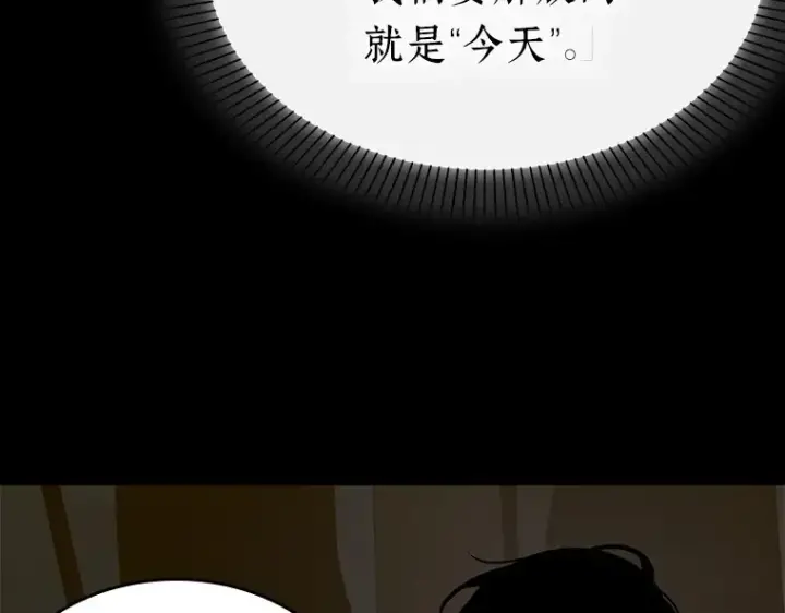 漫画《全知读者视角》149 任务破坏者（6）第98张图