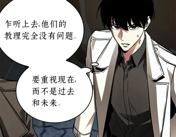 漫画《全知读者视角》149 任务破坏者（6）第99张图