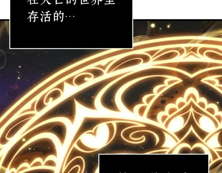 漫画《全知读者视角》150 任务破坏者（7）第10张图