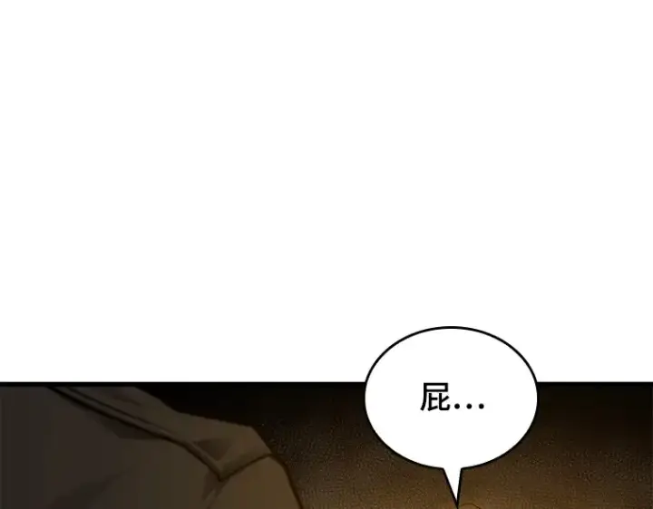 漫画《全知读者视角》150 任务破坏者（7）第102张图