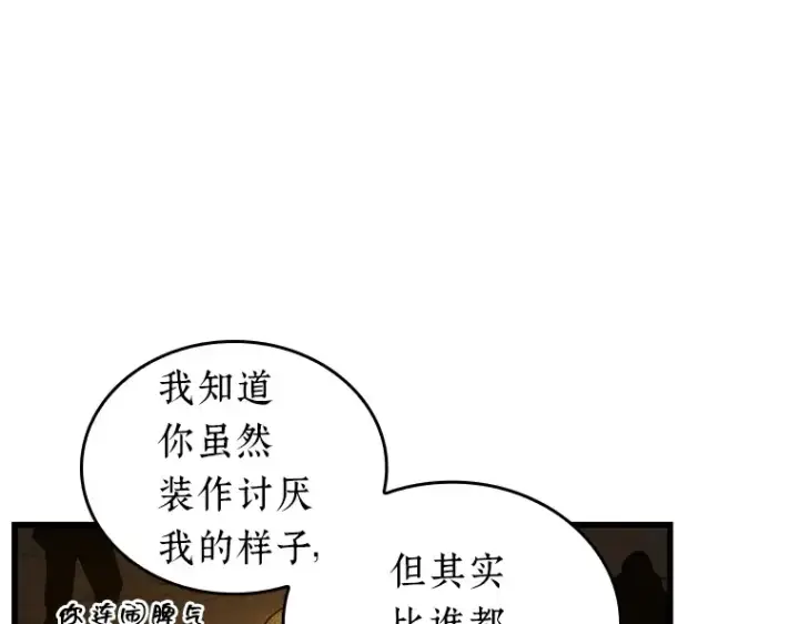 漫画《全知读者视角》150 任务破坏者（7）第107张图