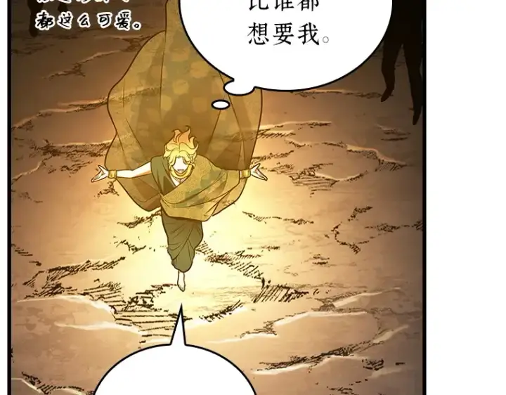漫画《全知读者视角》150 任务破坏者（7）第108张图