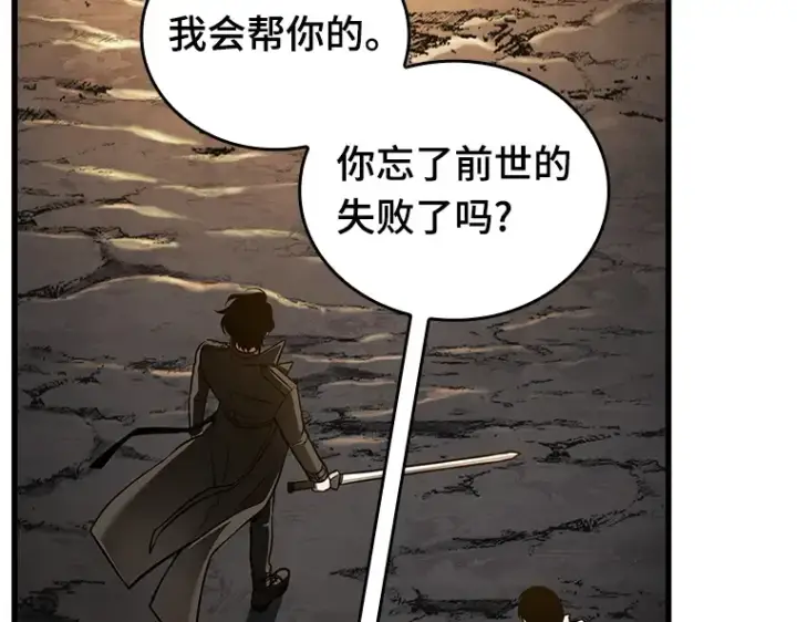 漫画《全知读者视角》150 任务破坏者（7）第109张图