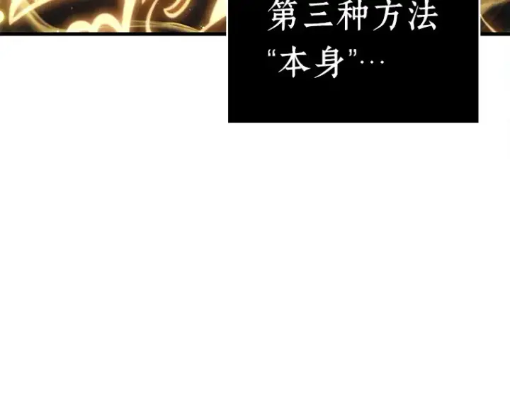 漫画《全知读者视角》150 任务破坏者（7）第11张图