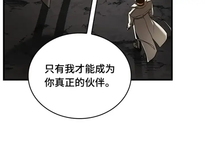 漫画《全知读者视角》150 任务破坏者（7）第110张图
