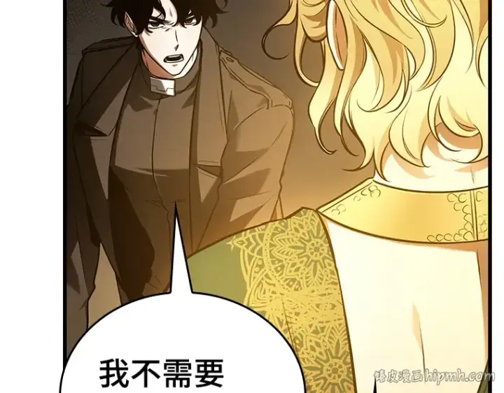 漫画《全知读者视角》150 任务破坏者（7）第112张图