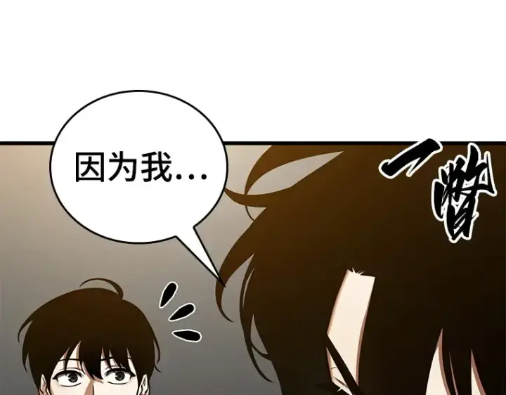 漫画《全知读者视角》150 任务破坏者（7）第114张图