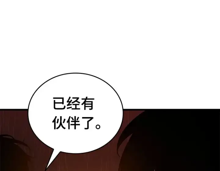 漫画《全知读者视角》150 任务破坏者（7）第116张图