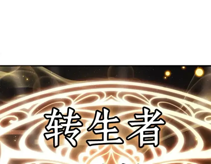 漫画《全知读者视角》150 任务破坏者（7）第12张图