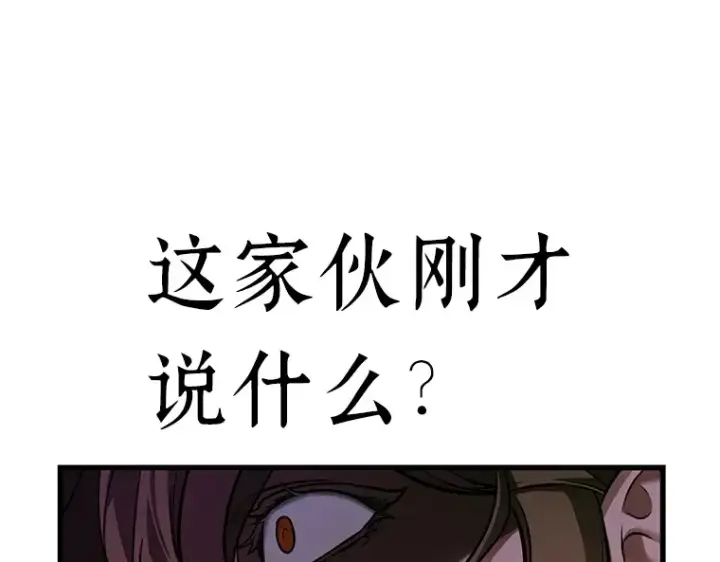 漫画《全知读者视角》150 任务破坏者（7）第122张图