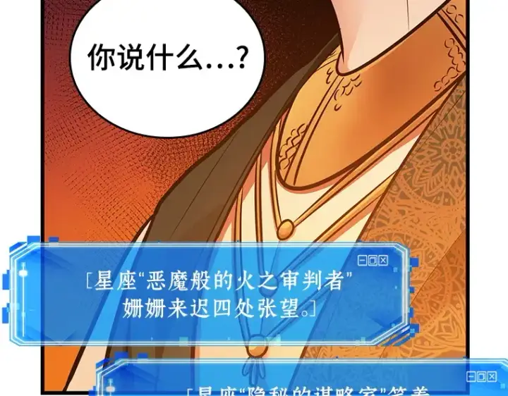 漫画《全知读者视角》150 任务破坏者（7）第124张图