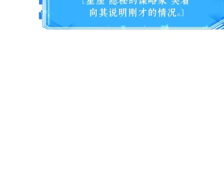漫画《全知读者视角》150 任务破坏者（7）第125张图