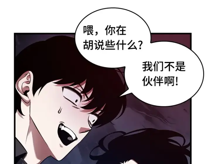 漫画《全知读者视角》150 任务破坏者（7）第126张图