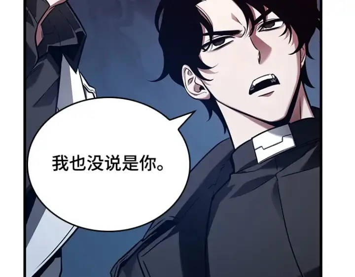 漫画《全知读者视角》150 任务破坏者（7）第127张图