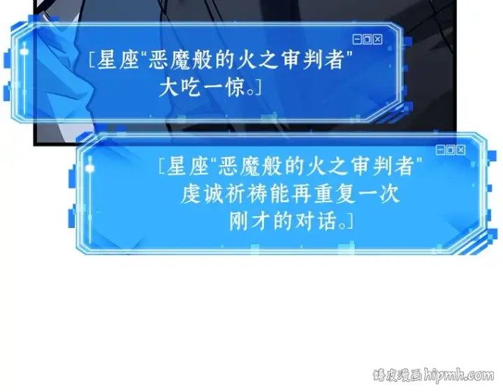 漫画《全知读者视角》150 任务破坏者（7）第128张图