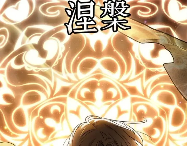 漫画《全知读者视角》150 任务破坏者（7）第13张图