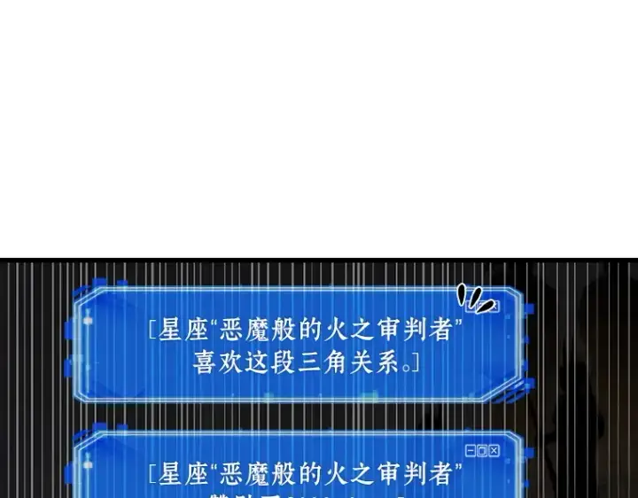 漫画《全知读者视角》150 任务破坏者（7）第130张图