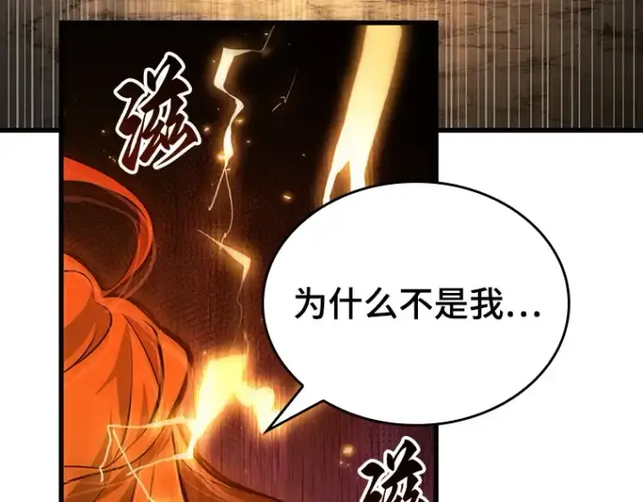 漫画《全知读者视角》150 任务破坏者（7）第133张图