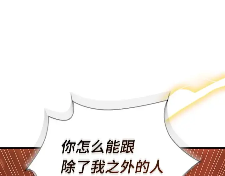 漫画《全知读者视角》150 任务破坏者（7）第140张图