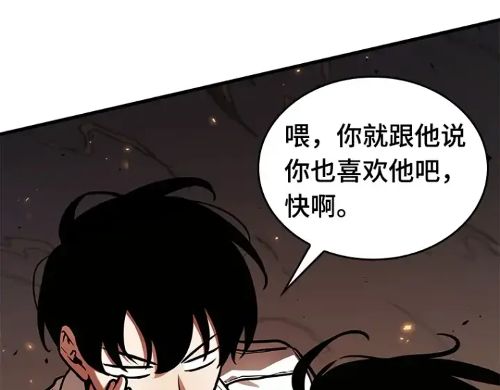 漫画《全知读者视角》150 任务破坏者（7）第145张图