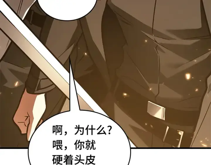 漫画《全知读者视角》150 任务破坏者（7）第147张图