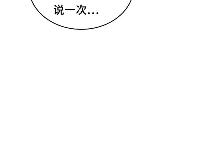 漫画《全知读者视角》150 任务破坏者（7）第148张图