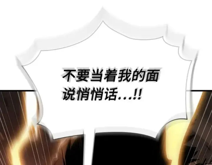漫画《全知读者视角》150 任务破坏者（7）第149张图