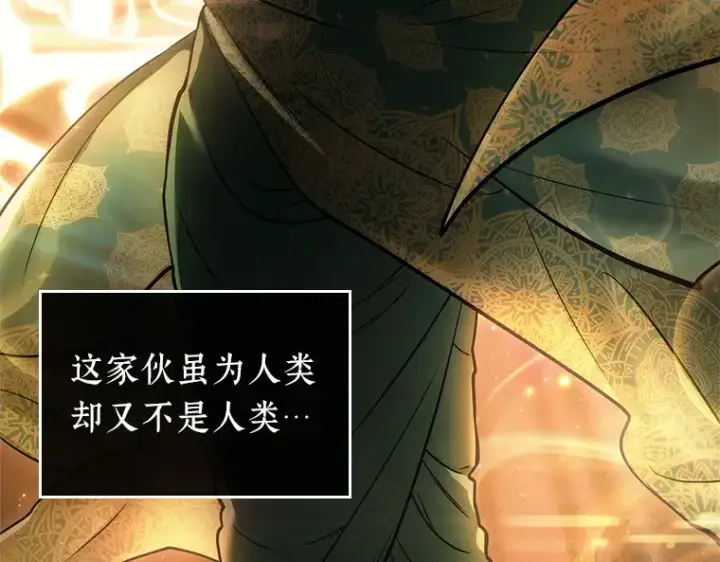 漫画《全知读者视角》150 任务破坏者（7）第15张图