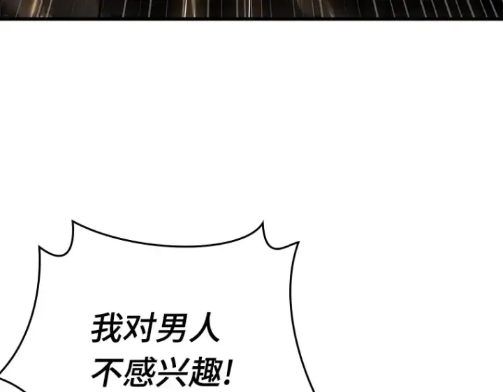 漫画《全知读者视角》150 任务破坏者（7）第153张图