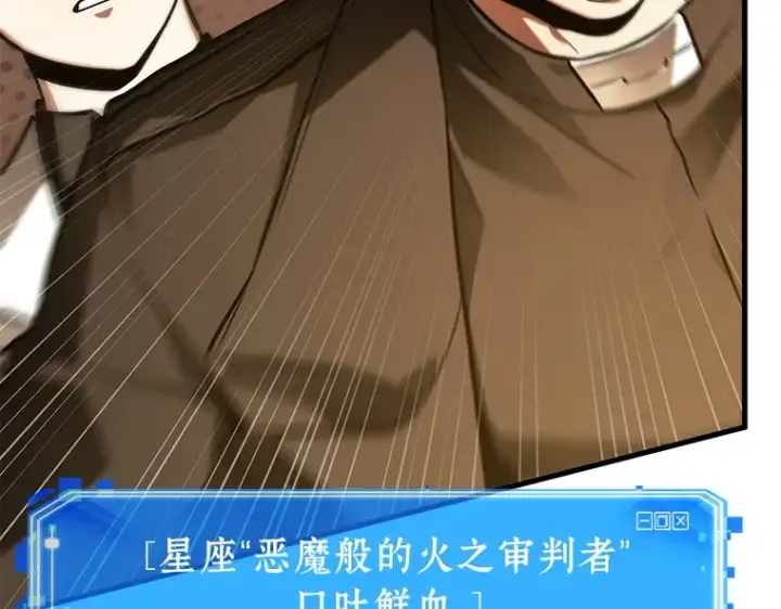 漫画《全知读者视角》150 任务破坏者（7）第155张图