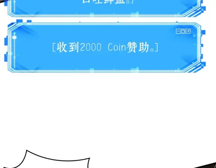 漫画《全知读者视角》150 任务破坏者（7）第156张图