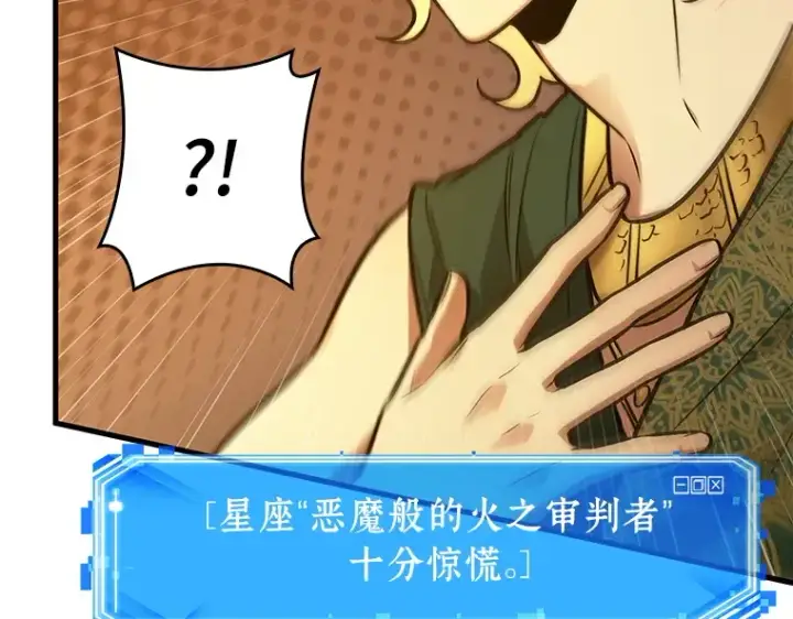 漫画《全知读者视角》150 任务破坏者（7）第158张图