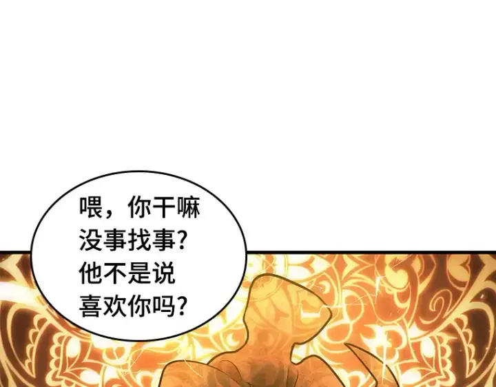 漫画《全知读者视角》150 任务破坏者（7）第165张图