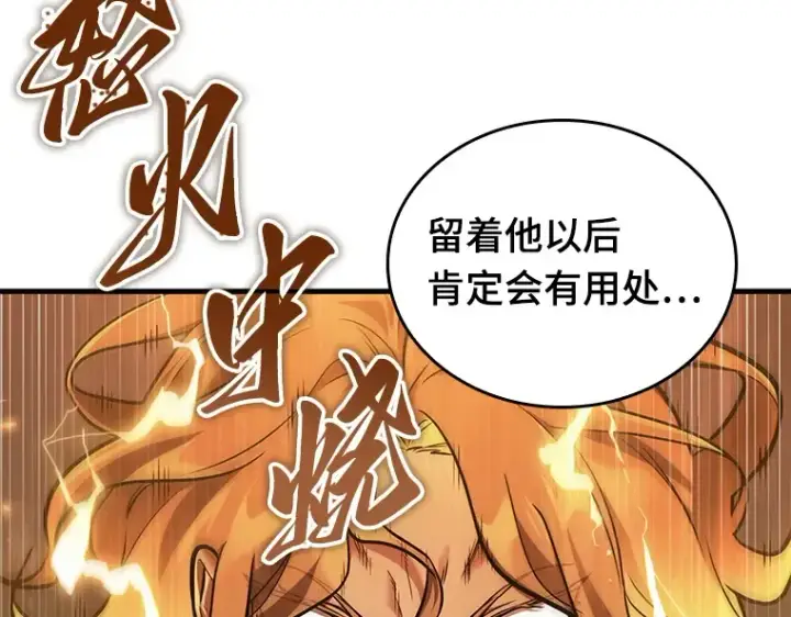 漫画《全知读者视角》150 任务破坏者（7）第167张图