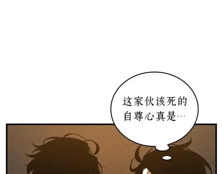 漫画《全知读者视角》150 任务破坏者（7）第170张图