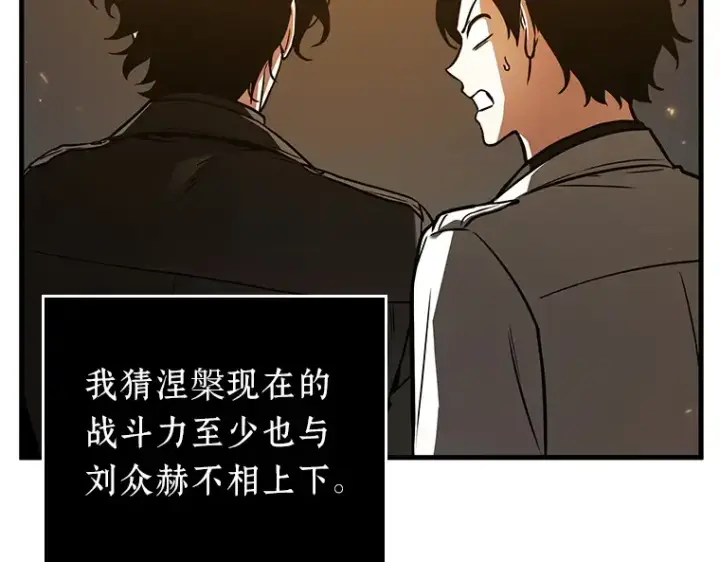漫画《全知读者视角》150 任务破坏者（7）第171张图