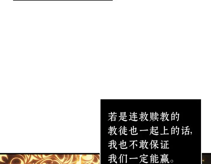 漫画《全知读者视角》150 任务破坏者（7）第172张图
