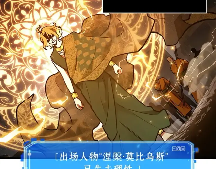 漫画《全知读者视角》150 任务破坏者（7）第173张图