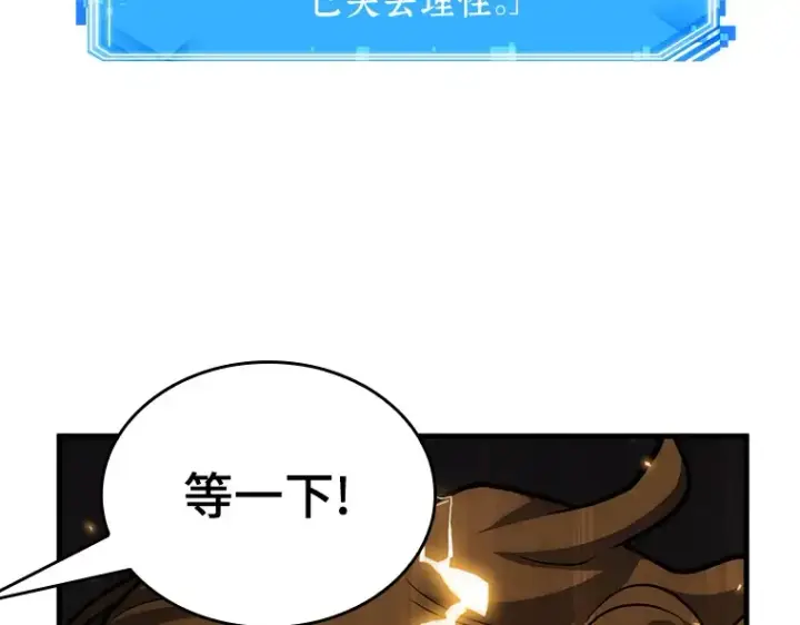 漫画《全知读者视角》150 任务破坏者（7）第174张图