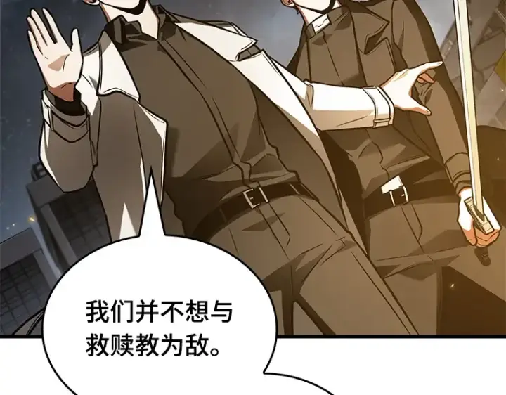 漫画《全知读者视角》150 任务破坏者（7）第178张图